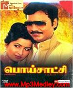 Poi Saatchi 1982 song download